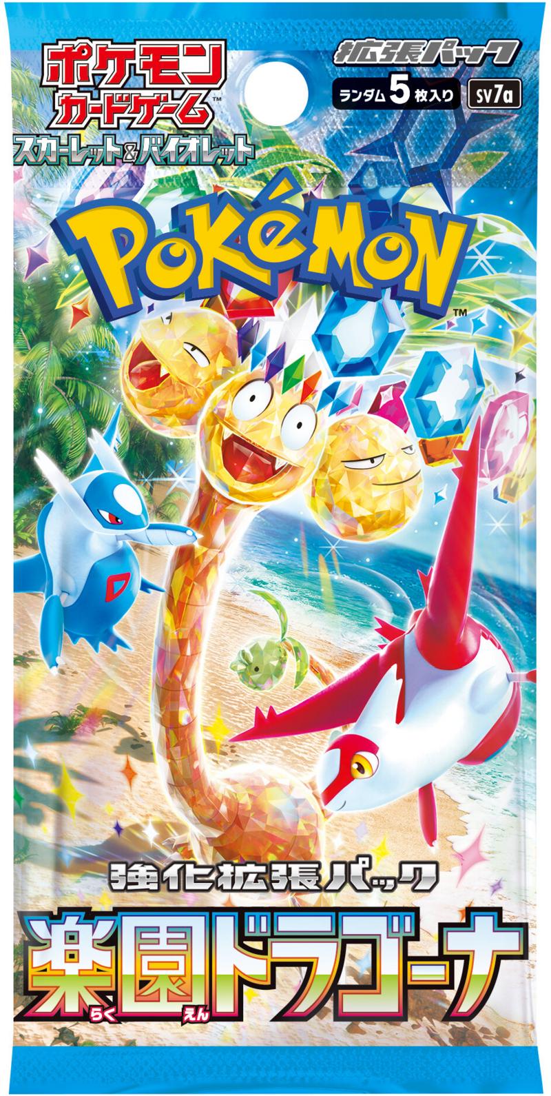 Booster Pack